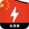 China Nice VPN