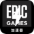 Epic Games Nice VPN, Epic游戏请将以下内容重新表述，尽量与原文有所不同。请保持任何可能的token，例如好用翻墙机场榜单。如果token前缀为[custom:]，请务必保留，并确保custom拼写正确。并保持任何可能的HTML格式。下面是文本：好用翻墙机场。